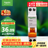 施耐德  空气开关 1P+N C20A 双进双出微型断路器DPN空开 MGNEA9A45C20R