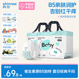 爽然【未检出甲酰胺】奇妙旅程拉拉裤XL56片B5护臀婴儿柔薄透气尿不湿
