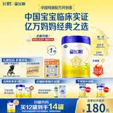 飞鹤星飞帆3段幼儿配方奶粉(1-3岁) 700g专利OPO A2奶源