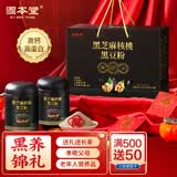 固本堂黑芝麻糊核桃黑豆粉五黑粉老年人营养品礼盒早餐送长辈礼物品1kg