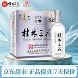 桂林三花酒 国标米香 米香型白酒 52度 450ml*6瓶 整箱装 广西名酒