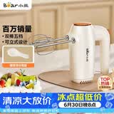 小熊（Bear）打蛋器 家用电动打蛋机 迷你奶油打发器 烘焙手持自动搅蛋器搅拌器  打蛋棒DDQ-B01K1