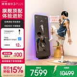 FITURE SLiM沸彻魔镜pro3plus AI智能健身镜子居家K歌运动镜减脂运动 3Plus 1000节终身课版+麦克风*1