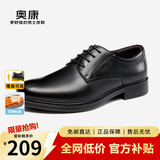 奥康（Aokang）男鞋牛皮皮鞋男士商务正装百搭德比鞋圆头系带结婚低帮大码鞋子 黑色【基础款】 43 (265mm)