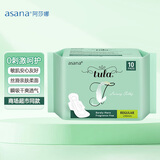 阿莎娜（Asana）敏感肌日用卫生巾240mm10片 绵柔触感亲肤透气超薄姨妈防侧漏