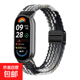 透气款磁吸尼龙适用小米手环10/9/8表带7/6/5/4/3腕带NFC通用款红米手表4/5表带小米手环8Pro/9Pro 黑巧色-金属磁吸扣尼龙【送贴膜*2】 适用 小米手环10/9/8/NFC+连接