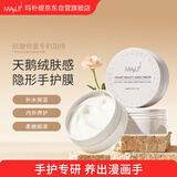 玛朴缇（MAPUTI）天鹅绒美肌护手霜(雪橙)75g 白绷带补水保湿柑橘香秋冬滋润保湿