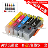 佳能PGI-870/CLI-871原装墨盒适用于TS5080/6080/8080/9080 国产专用填充墨盒一套5色含墨水