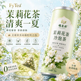 福茗源茉莉花茶 浓香型可冷热泡茶包新茶横县茉莉绿茶独立小泡奶茶80g