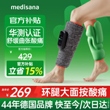 MEDISANA德国小腿按摩仪腿部肌肉放松全自动揉捏小腿舒缓经络疏通瘦腿护腿热敷腿部按摩器送女友生日礼物