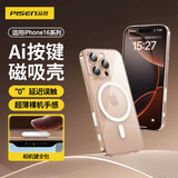 品胜【Ai相机键全包I强劲磁吸I发黄包赔】适用iphone16pro手机壳苹果16pro保护套磁吸充电保护壳
