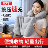 京冇充气U型枕护腰靠垫便捷旅行飞机枕头护颈脖套久坐神器腰部靠背垫