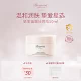 BONPOINT小樱桃bp挚爱经典面霜婴幼儿童宝宝敏感肌补水保湿春夏舒缓滋润肤 【热卖爆款】经典面霜 50ml 1瓶