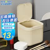百家好世桌面垃圾桶5L卡其迷你轻奢餐桌茶几客厅纸篓家用按压小桶看剧神器
