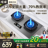 冈田(日本)70%热效率燃气灶天然气双灶台全铜火盖炉头煤气灶家用猛火灶台式嵌入式灶头灶具液化气炉 【爆款】加厚不锈钢/70%高热效/全铜火盖 S15 液化气【瓶装】
