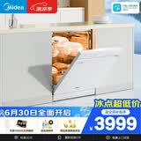 美的（Midea）【RX600Max白色】150升以上独嵌洗碗机 105℃热风烘干+升降碗篮 一级水效 三星消毒分层洗