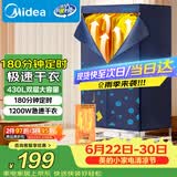 美的（Midea）价保618【430升大容量】干衣机烘干机家用烘衣服烘鞋婴儿衣物护理机小型除菌除螨除湿机HBGJ12A2