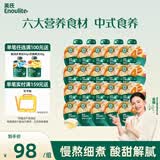 英氏（Engnice）英氏婴幼儿山药苹果裨养水125g*20袋 儿童饮品山楂苹果汁果汁饮料