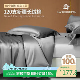 La Torretta 被套单件 A类120支纯棉全棉150x200cm单人双人被罩 绅士灰