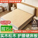 谷兮谷然实木床板硬床板硬床垫床垫加硬神器护腰床板可折叠实木板排骨架 【加厚2.5cm】松木实木床板 宽180*长200cm【折叠款】