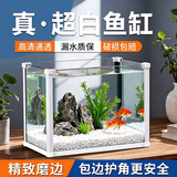 鱼宁超白玻璃鱼缸造景缸金鱼缸客厅桌面生态溪流缸一体缸水族箱YG-250