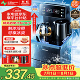 长虹茶吧机家用饮水机制冷热两用智能遥控双显双出水下置水桶立式饮水机不锈钢电热水壶冷热款Y-CD22