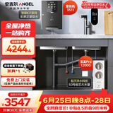 安吉尔净水器全屋家用母婴直饮净水机【玉龙Pro1200G+3511管线机单温】0陈水厨下过滤器