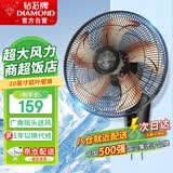 钻石牌壁扇壁挂风扇挂壁式电风扇家用遥控墙壁摇头挂扇挂式工业电扇大风力宿舍餐厅FB-45-2