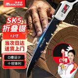 漫德莱手锯锯树神器木工锯特氟龙SK5猛钢材质小型手持折叠锯2