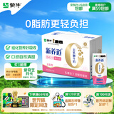 蒙牛新养道无乳糖牛奶脱脂型钻包200ml×24包（电商对口箱）送礼礼盒