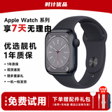 【99新靓机】Apple 苹果手表 二手手表 WatchSeries 苹果手表s7 8/9/10 SE/SE2 GPS/蜂窝版 二手苹果手表 S8 午夜色【GPS版】 95成新 44~46mm【大表盘