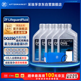 采埃孚（ZF）大众DSG6速双离合变速箱油套装DV6迈腾CC帕萨特GTI夏朗/尚酷Q3 5L