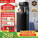 长虹茶吧机家用饮水机客厅茶吧柜一体语音智能下置水桶烧水壶立式泡茶机CH-T3902CDS