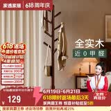 家逸实木衣架落地衣帽架卧室挂衣架专用客厅竖型挂衣服办公挂包架子