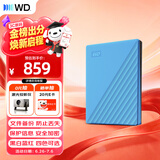 西部数据（WD）移动硬盘2TB USB3.0 My Passport随行版2.5英寸 蓝 机械硬盘 笔记本电脑外接 大容量加密 家庭存储