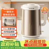 九阳（Joyoung）热水壶烧水壶电热水壶 1.5L容量 316L不锈钢一体无缝内胆 安全倾倒防烫伤 K15FD-W562