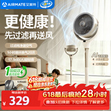 艾美特（AIRMATE）【全屋循环】电风扇空气循环扇大风力家用AI语音遥控卧室一级能效直流变频安静轻音落地扇 SRD259