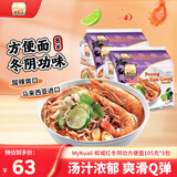 MyKuali 槟城红冬阴功方便面105克*8包 马来西亚进口泡面 速食方便面袋装