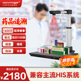 良田（eloam）药品追溯码高拍仪 批量扫描仪 扫码一体机 电子监管码多条码识别 语音播报 自动去重S1620A3AF