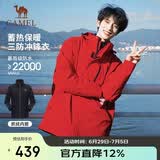 骆驼（CAMEL）CamelTex户外御寒冲锋衣男女同款防油污外套三合一登山服  3XL