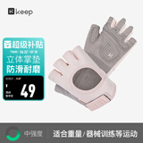 Keep健身手套男女运动骑行引体向上单杠训练撸铁壶铃防滑运动手套
