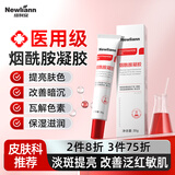 Newliann烟酰胺医用级凝胶正品和熊果苷乳膏搭配祛斑美白霜去黑色素精华液