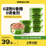 疯狂小狗 宠物狗狗零食罐头纯肉补水奖励通用  鸭肉丝罐头630g（105g*6）