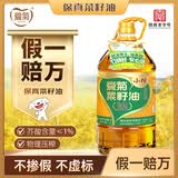 爱菊【保真菜籽油】小榨低芥酸菜籽油非转基因物理压榨食用油5L