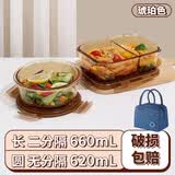 希乐扣Cilock玻璃饭盒上班族带饭 微波炉可加热餐盒便当盒大容量保鲜盒 三件套