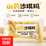 营养榴芒奶盖沙琪玛榴莲芒果双拼休闲办公室下午茶点心解馋零食 10g*40包 营养美味好吃不贵 榴芒奶盖沙琪玛