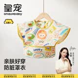 皇宠儿童罩衣吃饭防水防脏婴儿辅食围兜反穿衣 怪怪乐园
