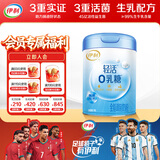 伊利轻活0乳糖全脂奶粉 成人奶粉 乳糖不耐推荐 送礼 营养高蛋白 750g