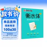 墨点字帖 高中衡水体英语高考英语满分作文英文字帖高中生英语字帖钢笔字帖衡水体高考满分作文考试卷面加分字体