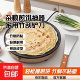 煎饼工具做杂粮煎饼果子鸡蛋饼家用竹耙子竹刮子刮板烙摊煎饼神器 铲刀【1个】